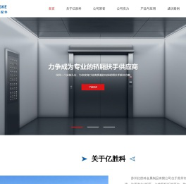 苏州亿胜科金属制品有限公司