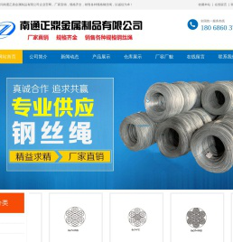 南通钢丝绳/南通镀锌钢丝