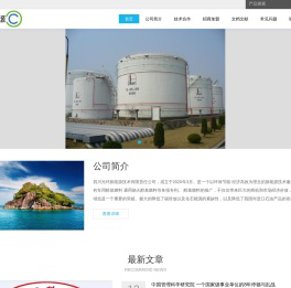 四川光环新能源技术有限责任公司