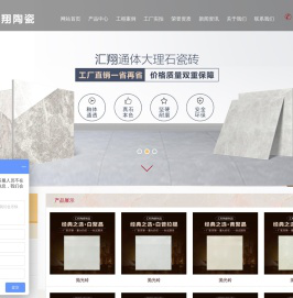 高邑县汇翔陶瓷制品有限公司