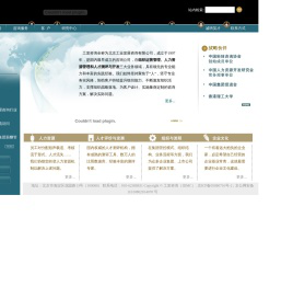 工业发展咨询有限公司