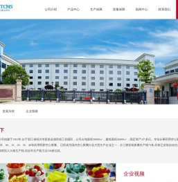 新昌县和信胶囊有限公司