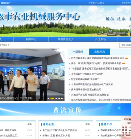十堰市农业机械化信息网