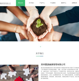 郑州慧源健康管理有限公司