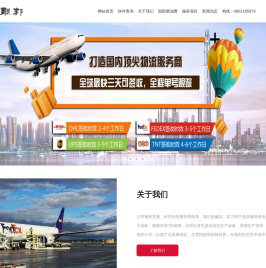 联邦国际快递服务电话4001185679