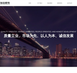 广东兴裕达机电工程有限公司