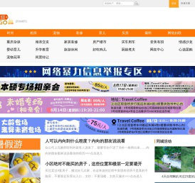 重庆购物狂―找对象