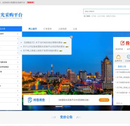南通阳光采购平台