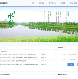 水韵环保招标采购平台