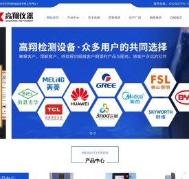 东莞市高翔机械设备有限公司