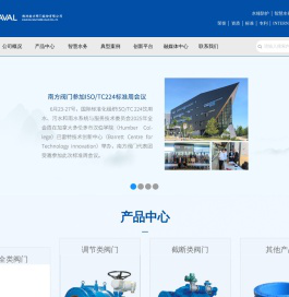 株洲南方阀门股份有限公司