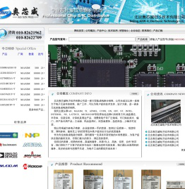 北京奥芯威电子技术有限公司