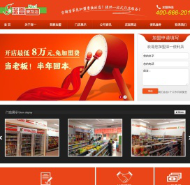 深圳便利店加盟,深圳便利店转让,深圳24小时便利店深一便利店