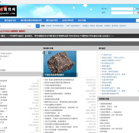 陨石网，陨石鉴定，陨石图片，陨石价格，陨石浩劫