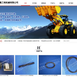 徐工装载机配件