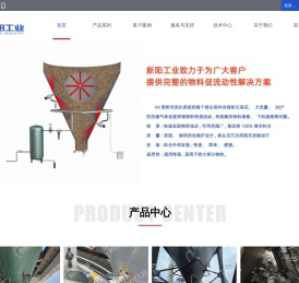 杭州新阳工业技术有限公司