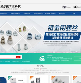 苏州威尔捷工业科技有限公司