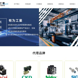 湖北有为自控设备工程有限公司