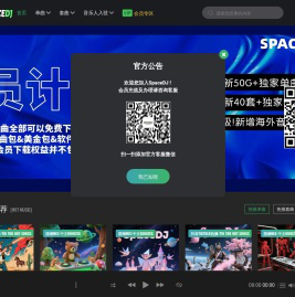 SpaceDJ音乐网