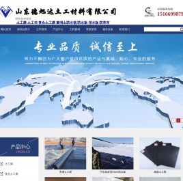山东土工膜