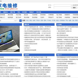 《家电维修》技术论坛
