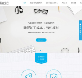 深圳强仕联合信息技术有限公司(QSLHSOFT)