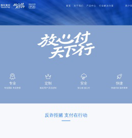 传化支付有限公司