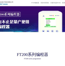 FT200编程器