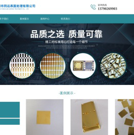 陶瓷基板化镀镍钯金