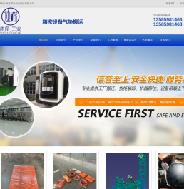 上海速屈自动化科技有限公司