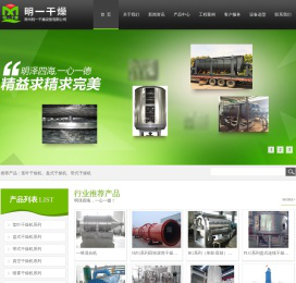 常州明一干燥设备有限公司