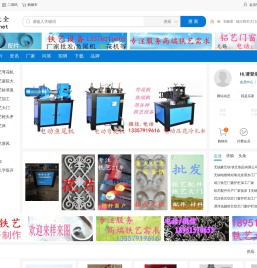 铁艺大全网,一站满足铁艺需求
