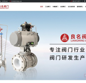 良名阀门
