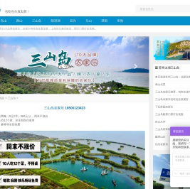 苏州三山岛农家乐精选