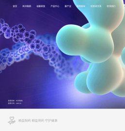 科兴生物制药股份有限公司