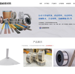 河北晶鼎耐磨材料有限公司