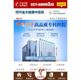 河南郑州治疗抑郁的医院