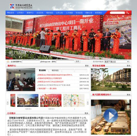 邯郸市新兴铸管置业发展有限公司