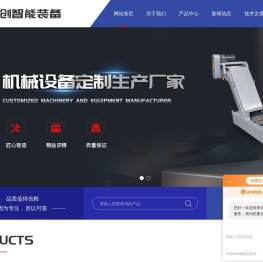 -德州海创智能装备有限公司