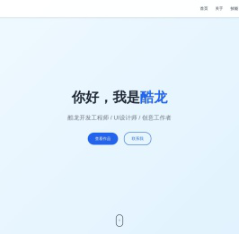 酷龙软件开发工作室