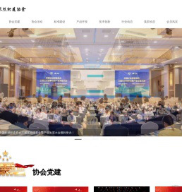 中国长丝织造协会