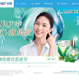 曼秀雷敦乐敦Rohto