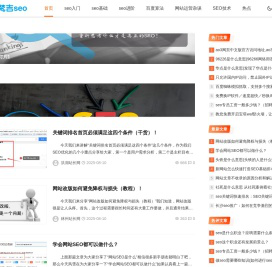 seo基础知识