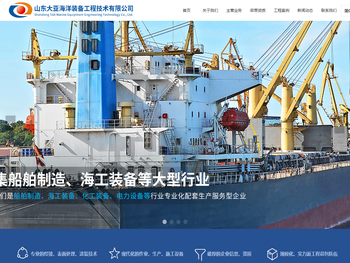 山东大亚海洋装备工程技术有限公司
