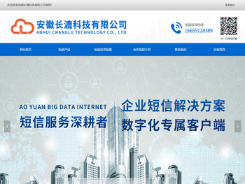 安徽长漉科技有限公司