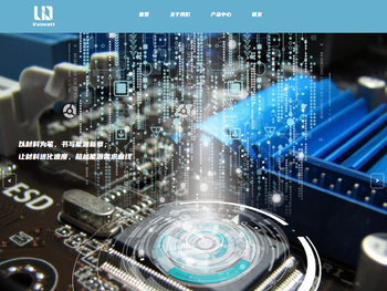 苏州伏安瓦新材料科技有限公司