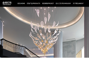 金缔灯饰照明有限公司
