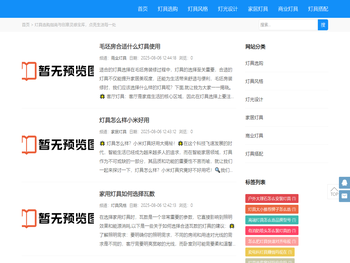 成都水碾河辉煌灯具城