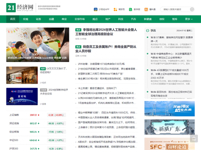 21经济网