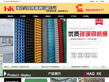 玻璃钢电缆桥架